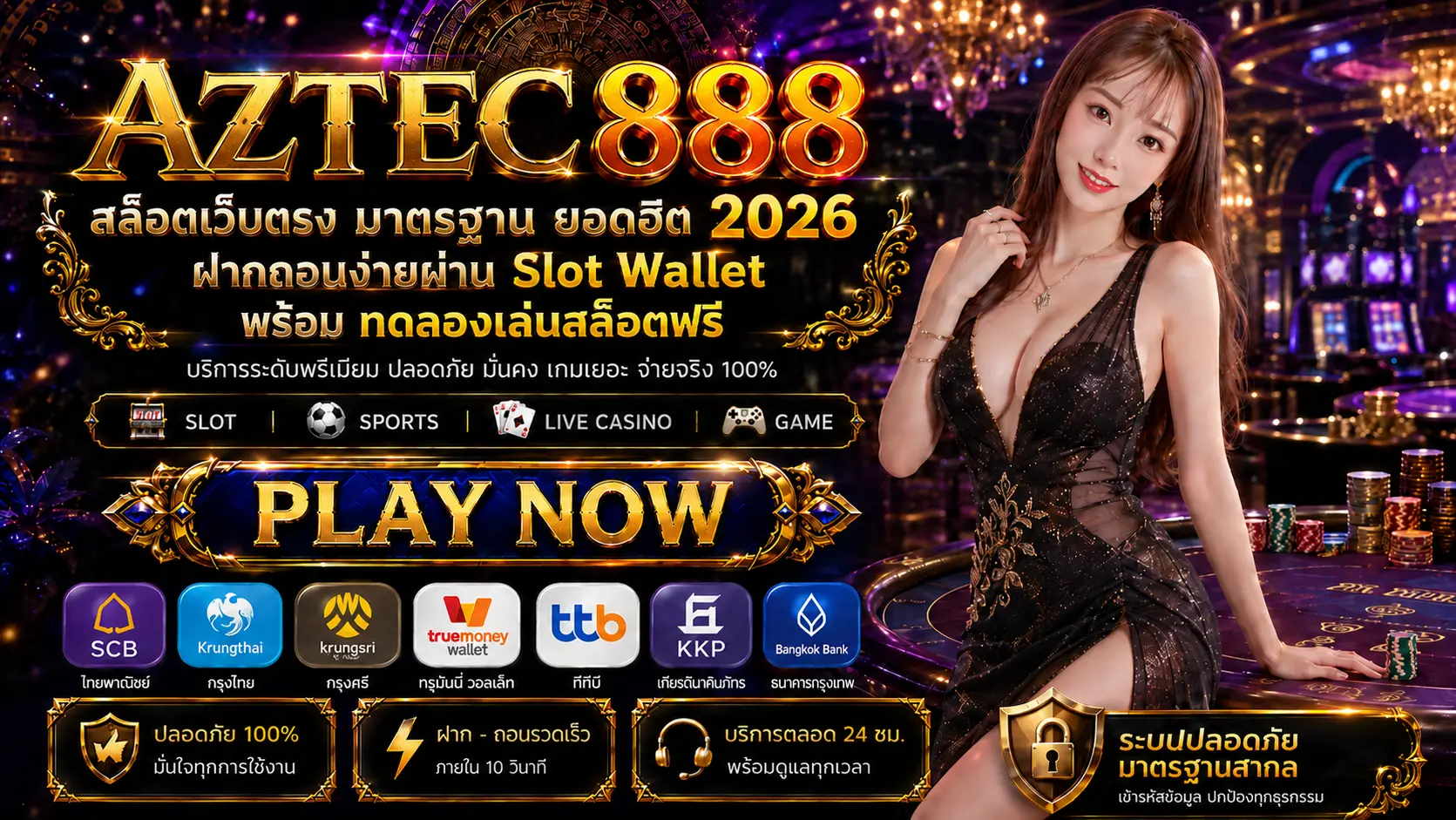 สล็อตเว็บตรง มาตรฐาน ยอดฮิต 2026 ฝากถอนง่ายผ่าน Slot Wallet พร้อม ทดลองเล่นสล็อตฟรี